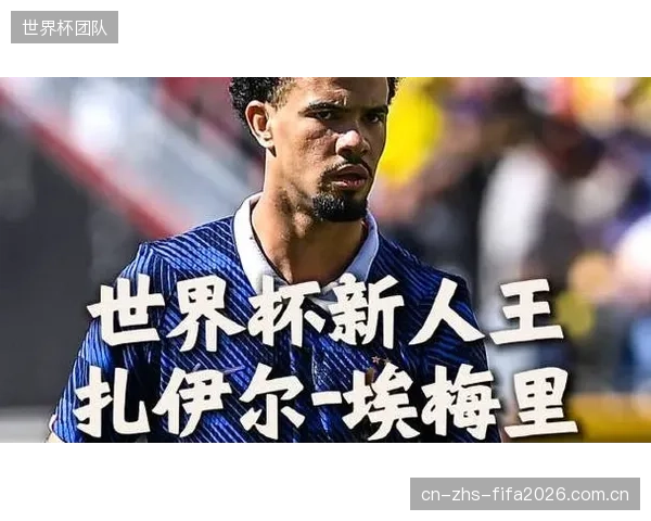 扎伊尔-埃梅里作为中场新星，展现了超越年龄的传球视野和比赛控制力。