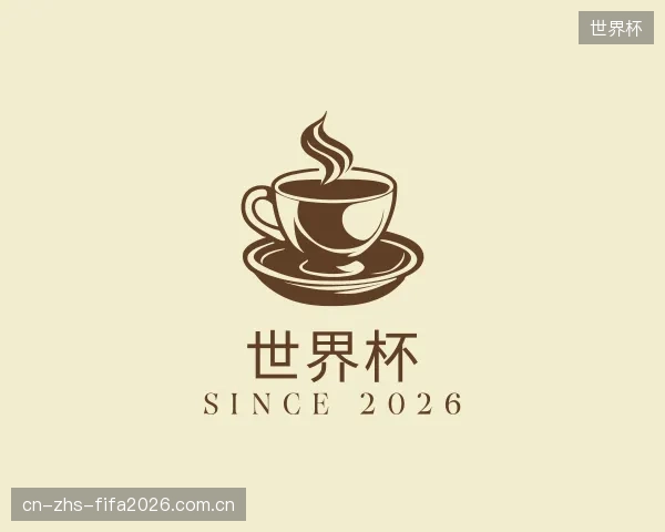 知道世界杯集团